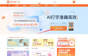 电脑端搜狗输入法全功能使用指南