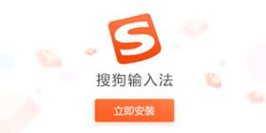 手机搜狗输入法闪退怎么办？常见原因与解决方案