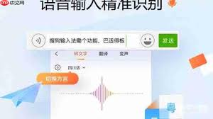 提升打字速度的10个搜狗输入法小技巧