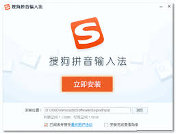 搜狗输入法下载安装教程，新手必看